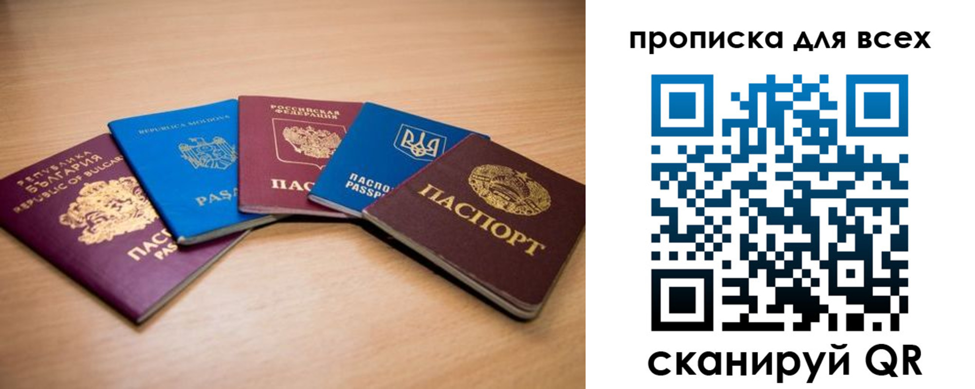 регистрация для школы в Краснокаменске